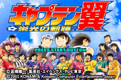 天使之翼-荣光的轨迹 Captain Tsubasa - Eikou no Kiseki(JP)(Konami)(64Mb)